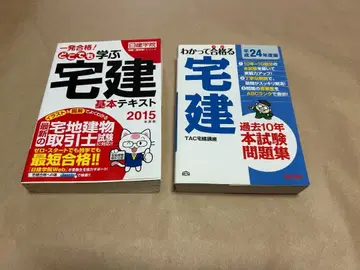 주택거래사 기본 텍스트 & 기출문제집 2권 세트