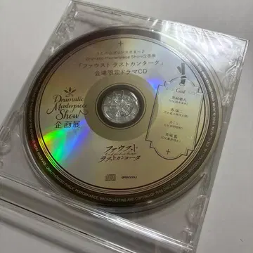 미개봉 우타프리 DMS 파우스트 라스트 칸타타 CD