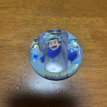 하이큐 보쿠토 코타로