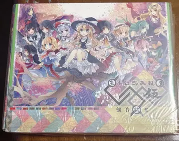 동방 환상화보 5 시편방기 동방화집