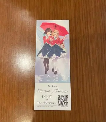 나의 최애 백합 공주전 입장 혜택 비주얼 티켓 나의 최애는 악역 영애.