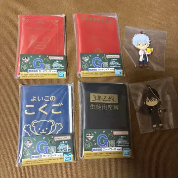 3년 Z반 긴파치선생 제일복권 은혼 G상 카드 케이스 H상 러버 참 세트