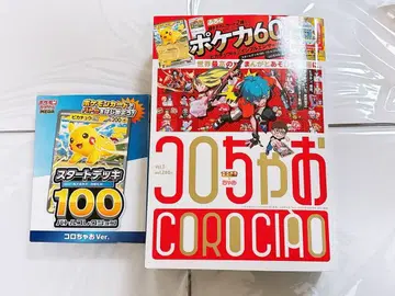 코로챠오 vol.1 부록 포함