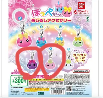 홋페짱 메지루시 액세서리 2개 세트