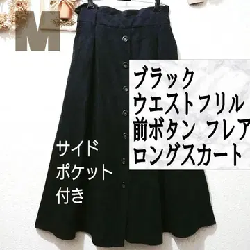 새상품급 블랙 허리 프릴 플레어 롱 스커트 M GRL GU