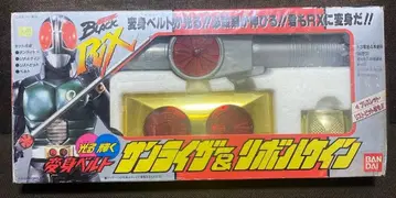 귀중 가면라이더 BLACK RX 반다이 선라이저 & 리볼케인 당시 물품
