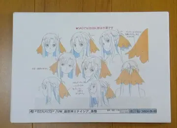 소드 아트 온라인 앨리시제이션 설정 자료 제작 자료 약 150장