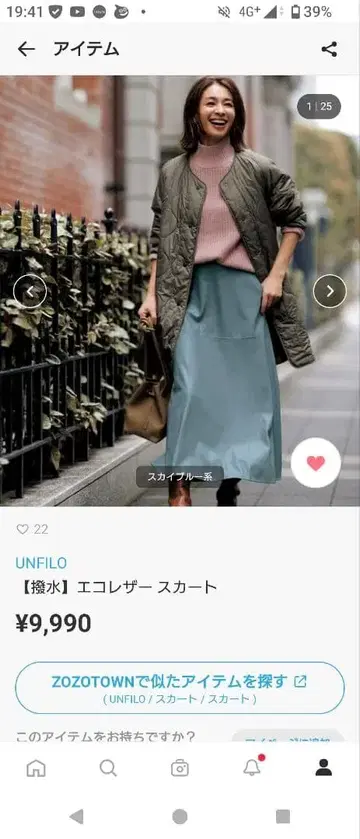 미사용 새상품 UNFILO 에코 가죽 스커트