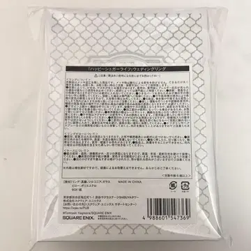 해피 슈가 라이프 하피슈가 반지 웨딩 반지