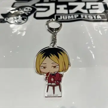 점프 페스타 하이큐 SD 캐릭터 아크릴 키링 코즈메 켄마