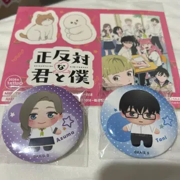 정반대인 너와 나 점프 페스타 2026 한정판 캔뱃지 3개 세트