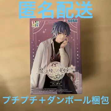 마법사의 약속 피가로 피규어