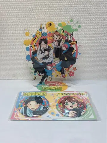 유치원WARS 아크릴 스탠드 캔뱃지 타월 묶음 판매 익명 배송