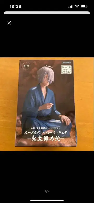 키타로의 아버지 피규어 미개봉 새상품