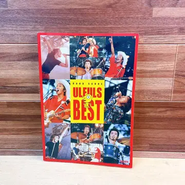 울풀즈 / 베스트다제!!