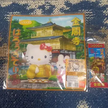 금각사 헬로키티 타월과 키링 세트