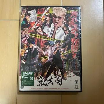 키시단 더럽혀지지 않은 개자식들 최애의 아이 부하