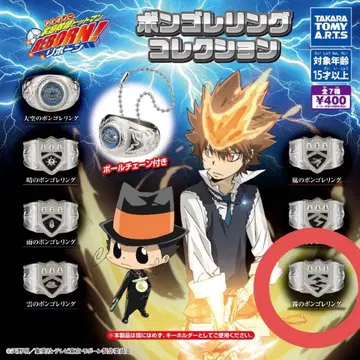 봉고레 반지 컬렉션 안개 1점