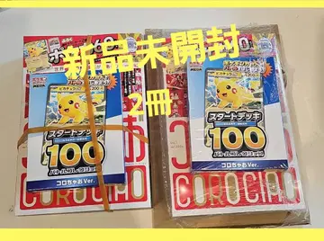 [ 새상품 부록 포함 ] 코로챠오 vol.1 x 2권