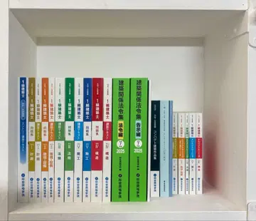 2025년 레이와 7년 1급 건축사 시험 종합 자격요건 새상품 미사용