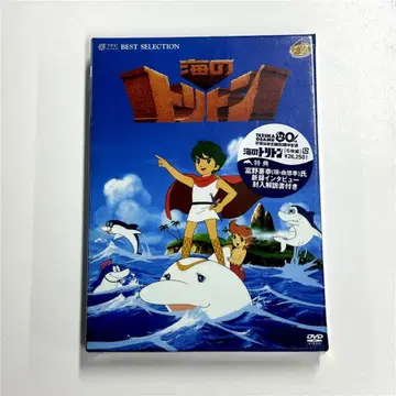 바다의 트리톤 컴플리트 BOX DVD