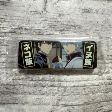 은혼 롱 캔뱃지 긴토키&히지카타