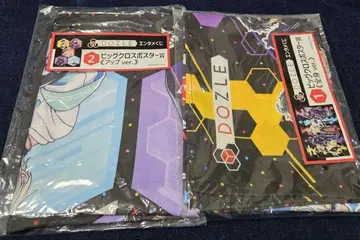 도즈루사 빅 크로스 포스터 세트