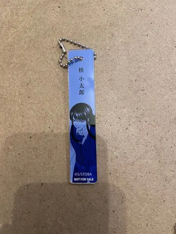 점페스 애니플렉스 대추첨회 은혼 C상 아크릴 참 가츠라 코타로