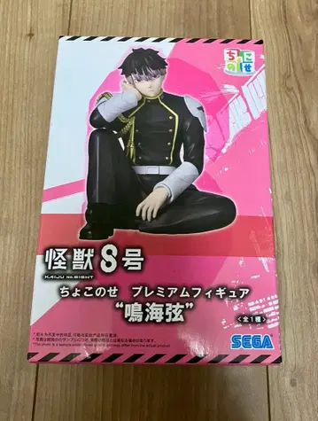 [미개봉 새상품] 괴수 8호 쵸코노세 프리미엄 피규어 나루미 겐