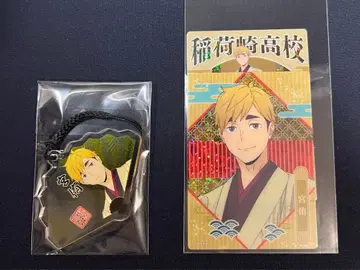 하이큐 와라비모찌 소프트 트레이딩 카드 아크릴 참 미야 아츠무