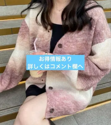 선착순! nemne 그라데이션 니트 가디건 M 사이즈 빅