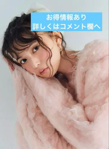 가격 인하 GRL 사이토 아스카 샤기 니트 숏 기장 가디건 컨디션 최상