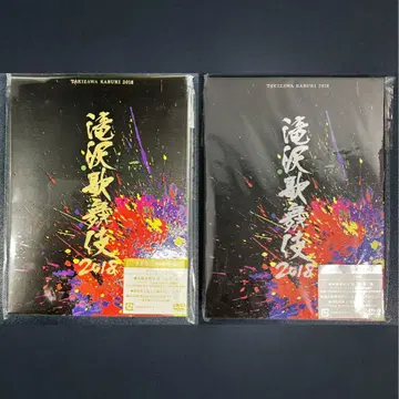 타키자와 가부키 2018 초회반 A & 초회반 B DVD 2점