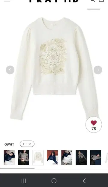 에뚜왈 자수 니트 프레이 아이디