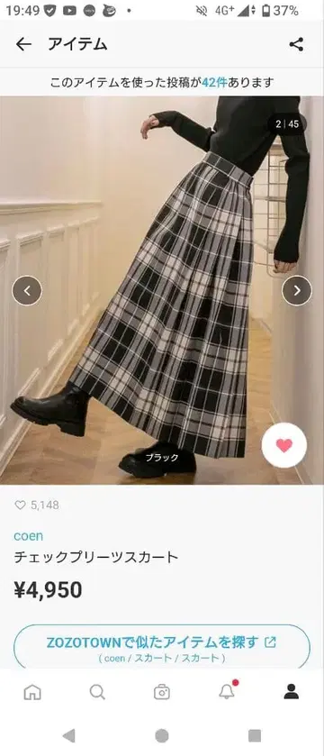 coen 체크 플리츠 스커트