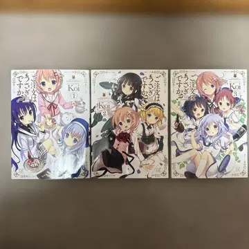 주문은 토끼입니까? 1~13권