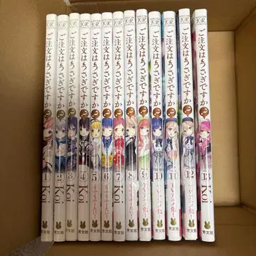 주문은 토끼입니까? 1~13권