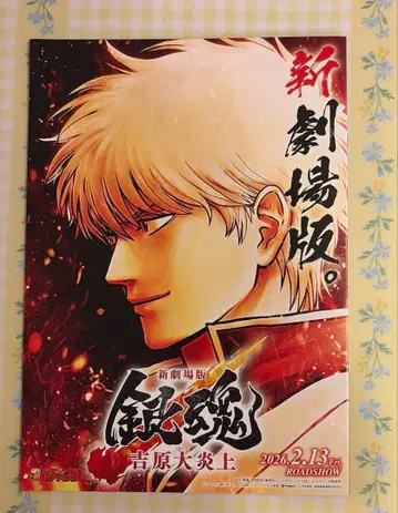 점페스 은혼 무배 책자