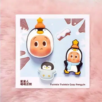 POP BEAN Fluffy&Cozy Twinkle Twinkle