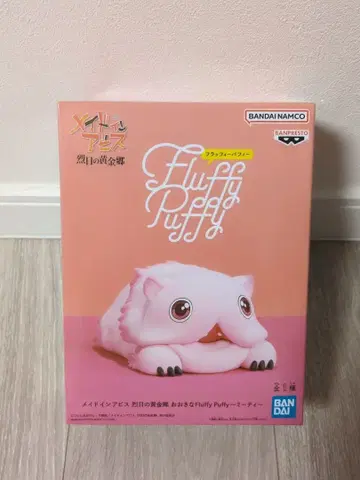 메이드 인 어비스 열일의 황금향 큰 Fluffy Puffy 미티