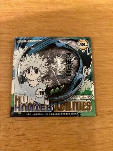 HUNTER x HUNTER 키루아 컬렉션 캔뱃지