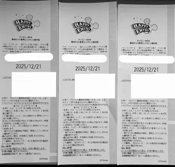 12/21 (일) 해피 응모