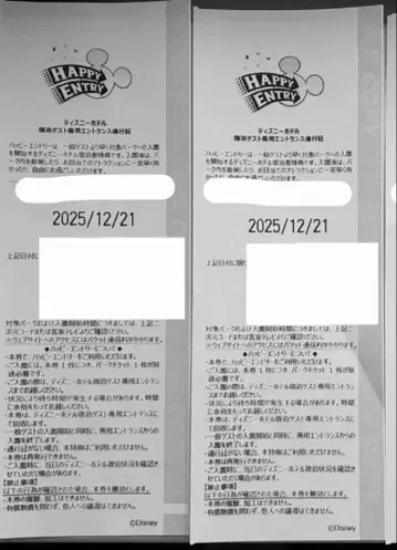 12/21 (일) 해피 응모