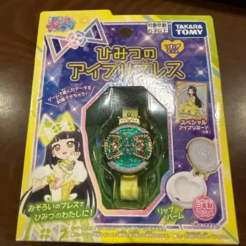 타카라토미 비밀의 아이프리레스