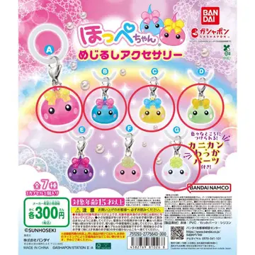 홋페짱 메지루시 액세서리