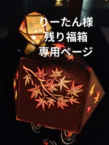 2025년 남은 복 상자