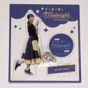 니부 아카리 아크릴 스탠드 키링 달과 별이 춤추는 Midnight