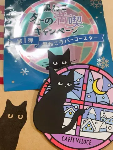 CAFFE VELOCE 베로체 검은 고양이 러버 코스터