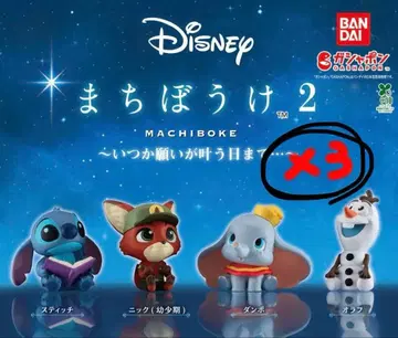 디즈니 기다림 2 캡슐 토이 세트