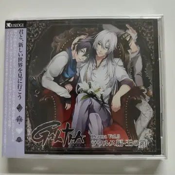 [ GALTIA ] 드라마 CD Vol.3 라우루스 편 - 왕의 체인 -